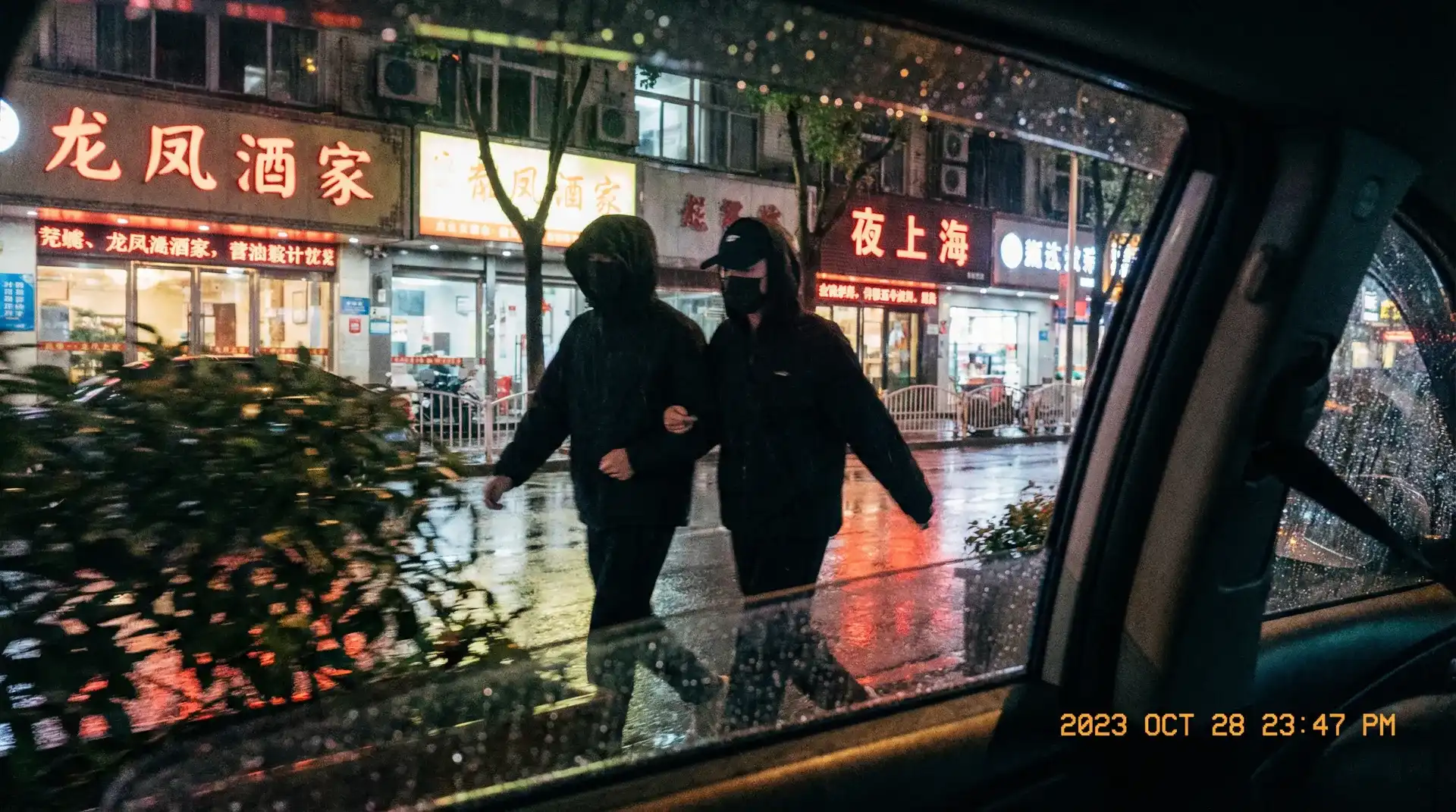 爱谁谁电影完整版 - 顶流明星深夜密会现场抓拍照片